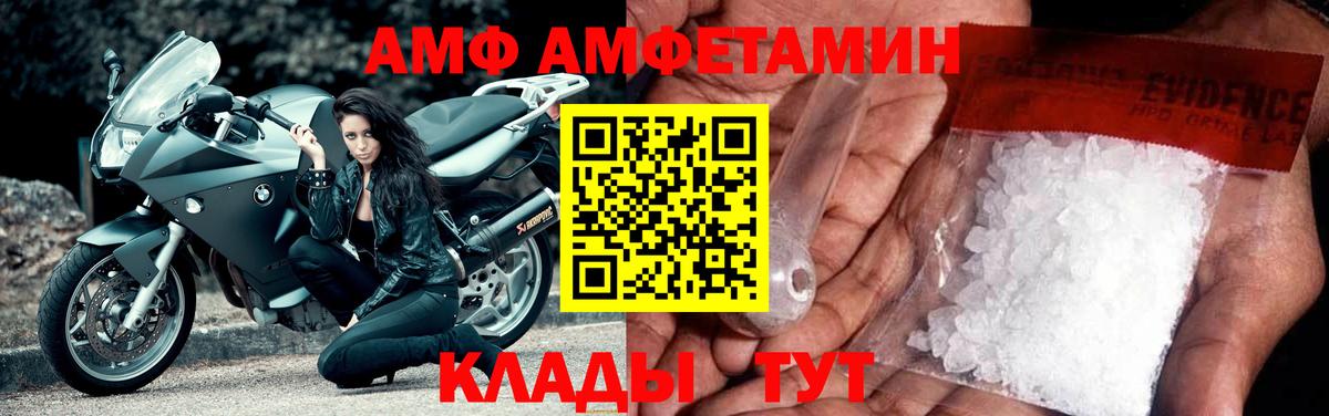 Серов  АМФЕТАМИН  Вход с VPN  АМФЕТАМИН 98% 