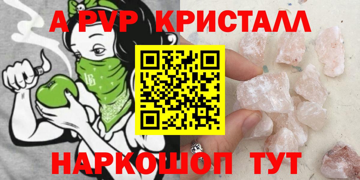Серов  А ПВП  APVP СК  Вход с VPN  Alpha PVP VHQ  Alpha PVP Соль 