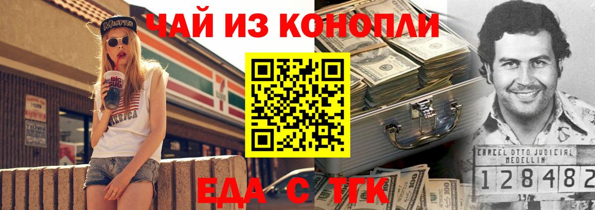 Canna-Cookies марихуана  Вход с VPN  Серов 
