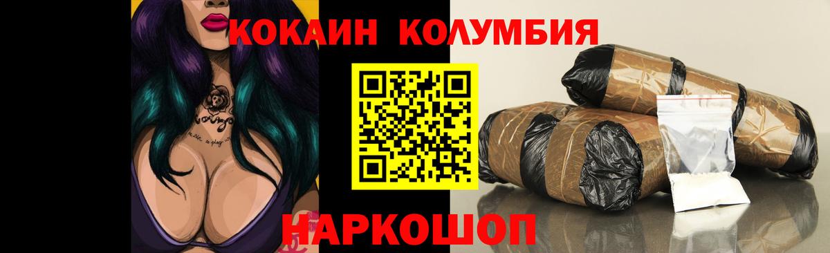 Кокаин Эквадор Серов