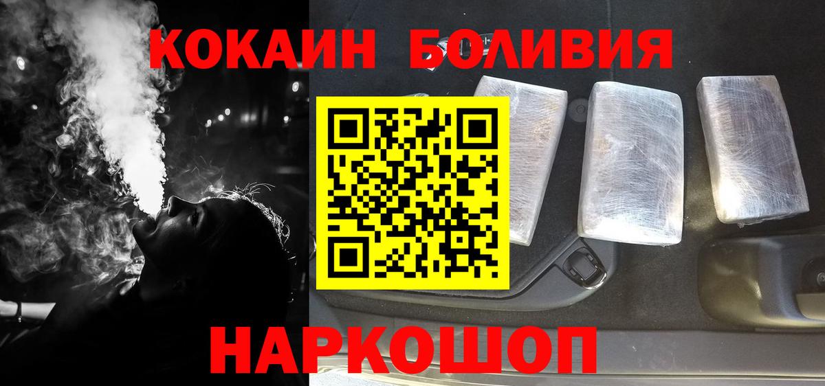 Серов  КОКАИН 97%  Кокаин Эквадор  КОКАИН  Вход с VPN 
