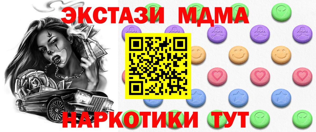Экстази DUBAI  Экстази Cube  Экстази  Вход с VPN  Серов 