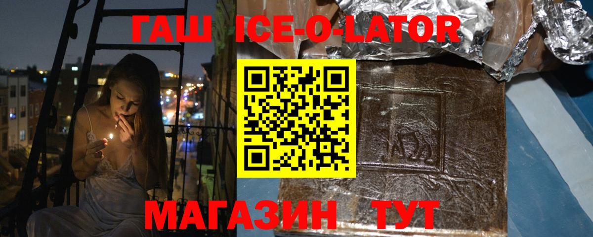 Гашиш убойный  ГАШ Ice-O-Lator  купить наркотики сайты  Вход с VPN  Серов 