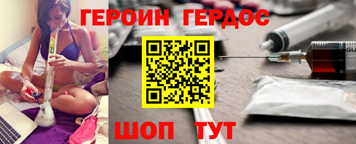Героин VHQ  Вход с VPN  Серов 