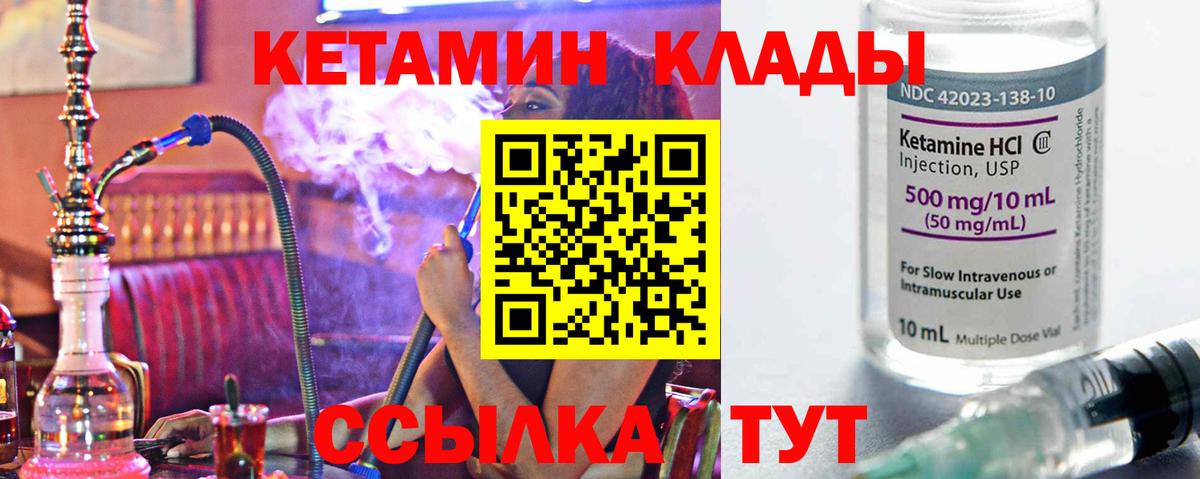 КЕТАМИН ketamine  Вход с VPN  КЕТАМИН ketamine  Серов 