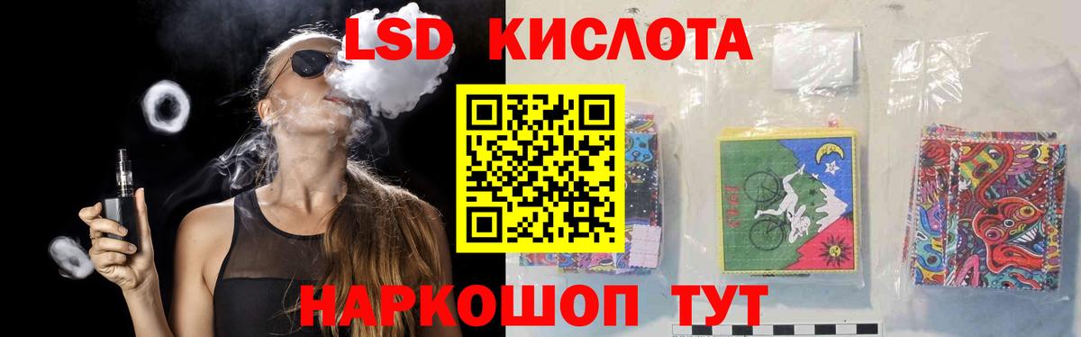 LSD-25 экстази ecstasy Серов