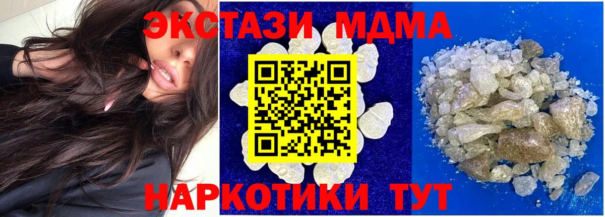 MDMA кристаллы Серов