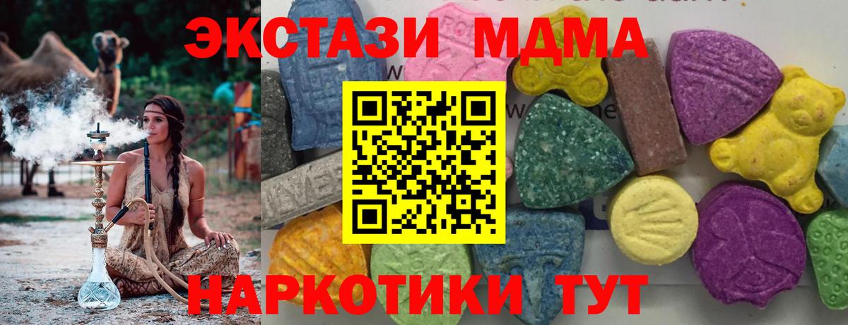 Серов  MDMA  МДМА VHQ  Вход с VPN  МДМА кристаллы 