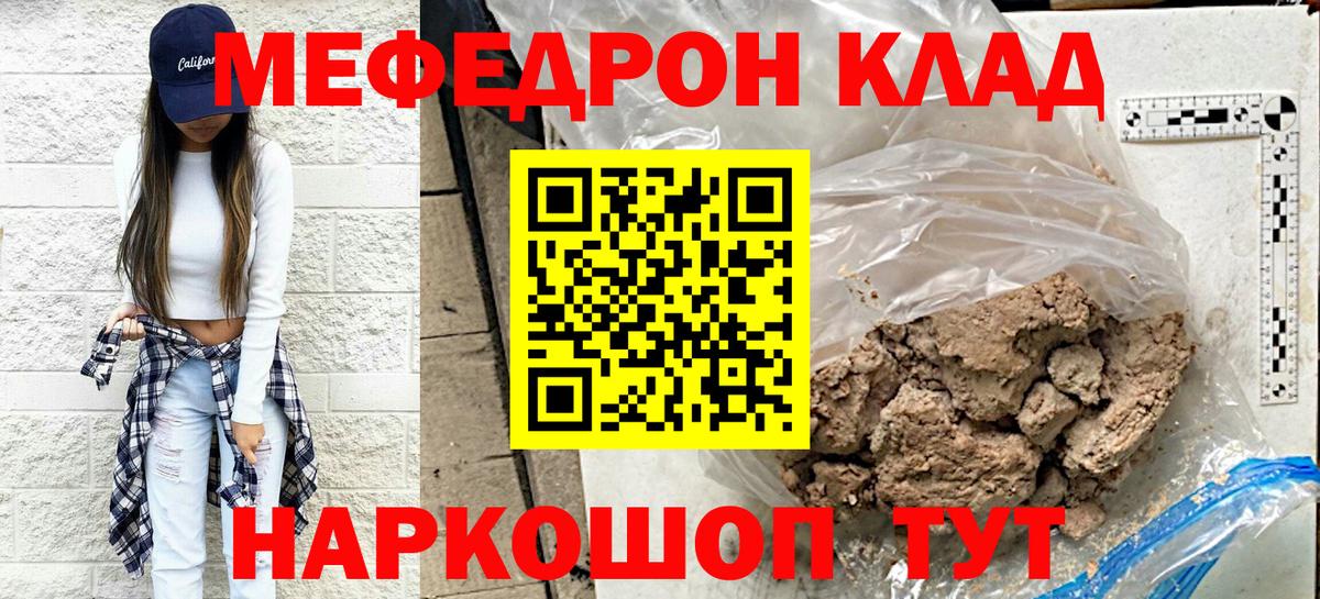 Меф кристаллы  Вход с VPN  Серов  Меф mephedrone 