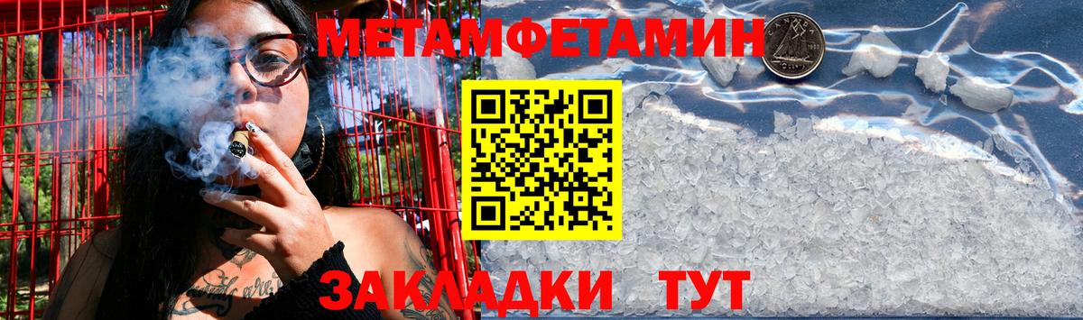 Метамфетамин витя Серов