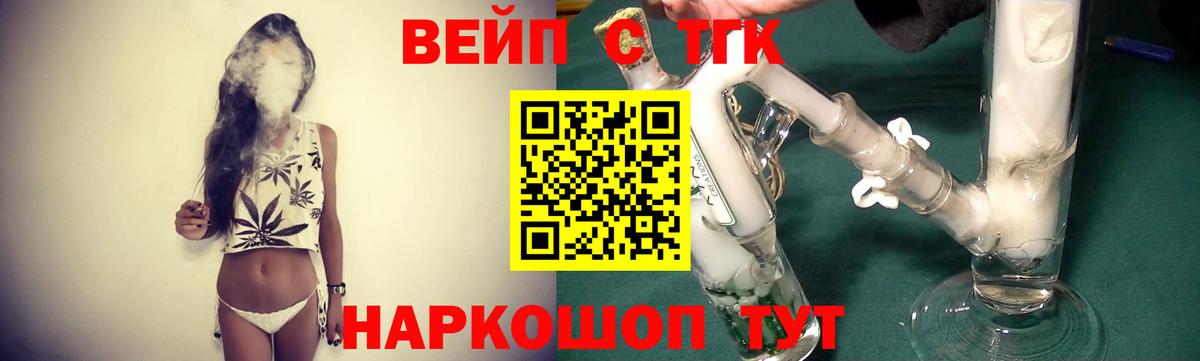Дистиллят ТГК вейп  ТГК жижа  где продают наркотики  Серов  Вход с VPN 